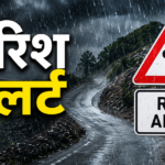 Dehradun Rain News